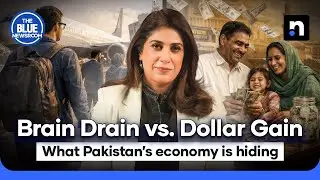Brain Drain vs. Dollar Gain: What Pakistan&rsquo;s Economy is Hiding | The Blue Newsroom | Nukta