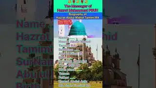 Biography of Hazrat Abdul Wahid Tamimi RA #islamicheroes #islamicvideo #islamicshorts#naat#drood