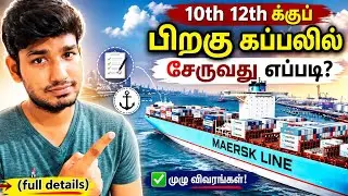 How to join in Merchant Navy Ship | Tamil | SaravananTK | Ed kehitys