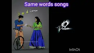 SAME WORDS SONGS YOU REALLY LIKE IT 💖💖🤗🤗🤗