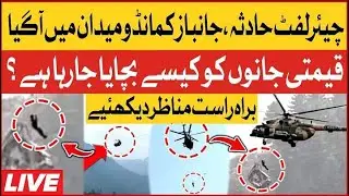 Battagram Chairlift Incident Rescue Operation | Valiant SSG Commando In Action | #chairlift