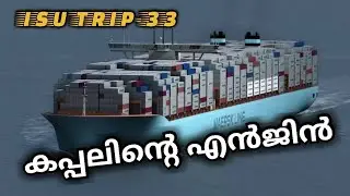 ISU TRIP-33|Tour Of Ship's Engine Room|Ships Engine|കപ്പലിന്റെ Engine കാണാം