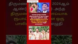 ரூ 5 கோடி மொய்..ஷங்கர் மகள் திருமணத்தில்..தலையே சுத்துது | Director Shankar