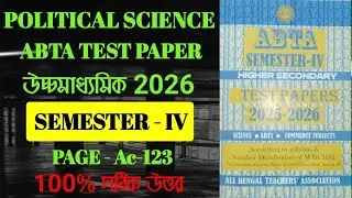 HS 4th Semester 2026 Abta Test Paper Political science solution page Ac-123 