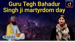 Guru Tegh Bahadur Singh ji martyrdom day I IN NEWS I Drishti IAS English