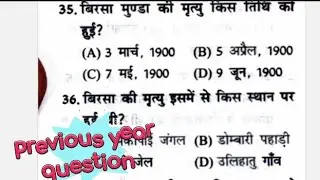 JPSC prelims expected questions revision।। Last 7 days revision series।। jpsc paper 2 revision।।