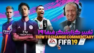 FIFA 19 how to change commentary (CPY version) + Download ALL Languages