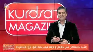 بەشێك لە دیمەنەكانی ساتی تۆماركردن و بەرهەمهێنانی زنجیرە درامای 