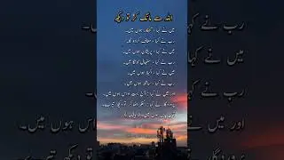 Islamic topic in Urdu shorts|🔥 #youtubeshorts #viral #shorts