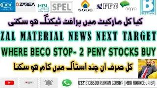 PSX TODAY'S ANALYSIS UBL HBL MEBL ABL MCB BAHL BAFL BIPL FFC ENGROH SPEL ZAL SSGC DGKC MLCF MDTL