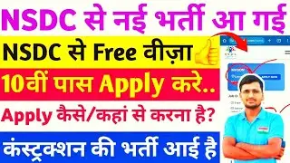 Congratulations 🎉 New recruitment has come in NSDC..10th Pass Apply (All India) Nsdc Construction...