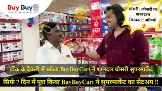 सिर्फ 7 दिन में पूरा किया BuyBuyCart ने सुपरमार्केट का सेटअप | जानिए कैसे ? | Best Grocery Franchise