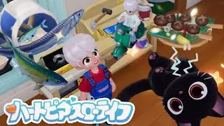 【新作】新作ゲームまったりと【ハートピアスローライフ】初見ゲーム実況#01