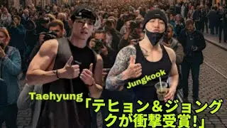 🚨2分前！BTSテヒョン＆ジョングクが衝撃受賞🏆✨