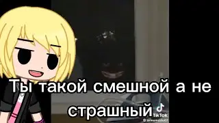 Жуткие видео из тик тока прикол (1/?)
