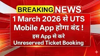 UTS Mobile App Closing from March 1, 2026! Use This App for Online General Tickets Now