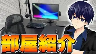 【総額60万円】チャンネル登録者6万人YouTuberの部屋紹介！