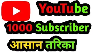 1000 Subscribers - How To Grow Your YouTube Subscribers | How to grow active subscribers on YouTube