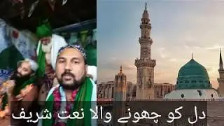Heart touching Naat shareef in sindhi. sindhi naat