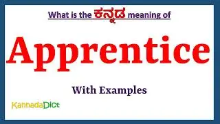 Apprentice Meaning in Kannada | Apprentice in Kannada | Apprentice in Kannada Dictionary |