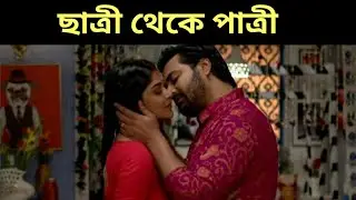 Mohor Serial Funny Review 😂 | Mohor Roasted | Mohor Wedding | Mohor Latest Episode | Amusing Rii |