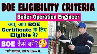 BOE Eligibility Criteria || Boiler Operation Engineer बनने के लिए क्या-क्या Eligibility होना चाहिए?