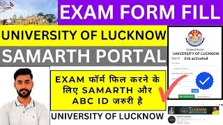 Lucknow University Exam Form 2024 || Samarth Portal Exam Form | Samarth Portal Registration | #exam