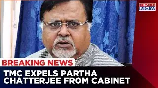 TMC Takes Action Against The SSC Scam; To Suspend Partha Chatterjee From His Post | Breaking News