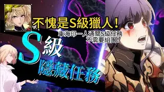 【神魔之塔】惡魔城 Lvl 80挑戰 | 二獎車海印單人闖關，不愧是韓國第9位S級獵人！| 優雅的舞姬砍翻衆魔
