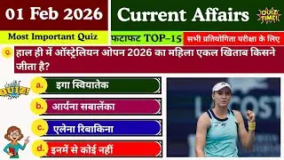 01 February 2026 Current Affairs| Current Affairs Today| Current GK SSC Railway UPSC BPSC Police