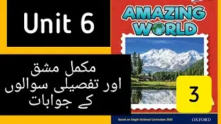 Удивительный мир 🌍 книга 3 | модуль 6 | Ресурсы и их типы | упражнения к книге | вопросы и ответы