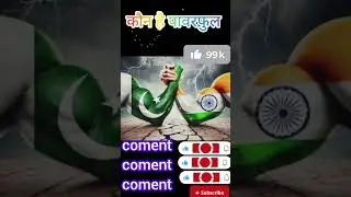 India vs Pakistan||upsc study motivational video🎯|| upsc daily success stories📚 || music|| #study