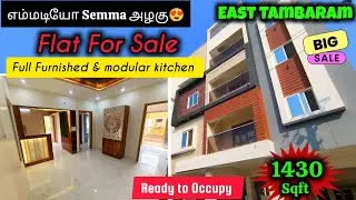 Woww😱1430Sqft 3BHK House Sale in East Tambaram | Ready to Occupy | Fully Furnished & modular kitchen