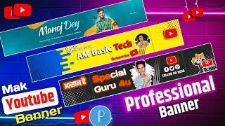 youtube banner kaise banaen | youtube channel banner kaise banaye