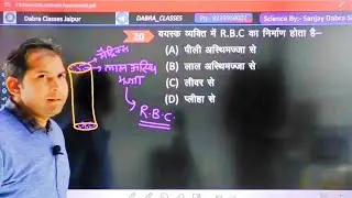 Human / R.B.C | General Science by Sanjay Dabra Sir | Fast Revision #gscapsulesanjaydabrasir