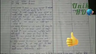 B.Ed Economics lesson plan in Hindi yatayat ke sadhan
