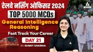 Railway Nursing Officer 2024 | General Intelligence/Reasoning | DAY 21 | By Sunny Sharma