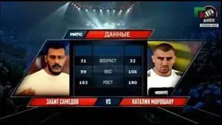 Morosanu ia bataie