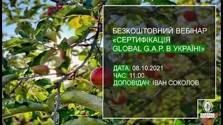 Безкоштовний вебінар 