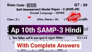 AP 10th Class FA-3 Hindi 💯 Real Question Paper-2025-26 || ORIGINAL EXAM PAPERS