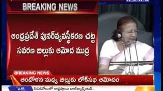 Polavaram Ordinance Bill Passed In Loksabha -Mahaanews