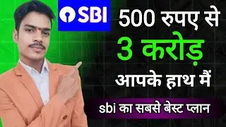 500 rupay ki sip se 3 karod milega | biggest high profit plan