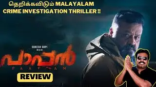Paappan Movie Review in Tamil by Filmi craft Arun | Suresh Gopi | Neeta Pillai | Joshiy