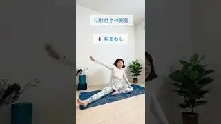 片脚開脚のバリエーションをご紹介！　 #ヨガ #yoga #ヨガポーズ #ヨガインストラクター #シークエンス