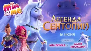 ТРЕЙЛЕР АНИМАЦИИ 