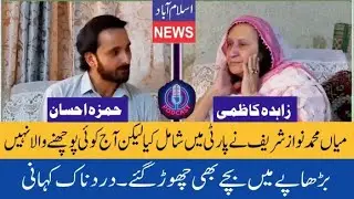 Pakistan's first female taxi driver|Islamabad News|Pakistan Ki Pehli Khatoon Texi Driver