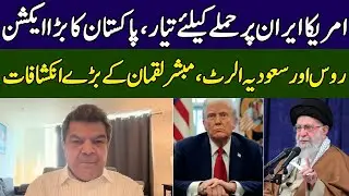 Iran&ndash;US Conflict Escalates | Mubasher Lucman&rsquo;s Powerful Analysis | Khara Sach | 365 News | EG2W