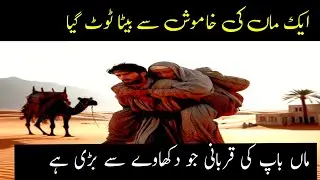When a Mother Became a Burden So Her Son Could Live