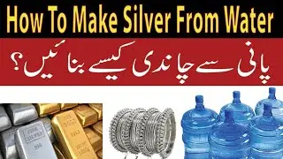 How to make silver from water| پانی سے چاندی بنائیں