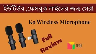K9 wireless microphone bangla review । Low Price Best Wireless Microphone